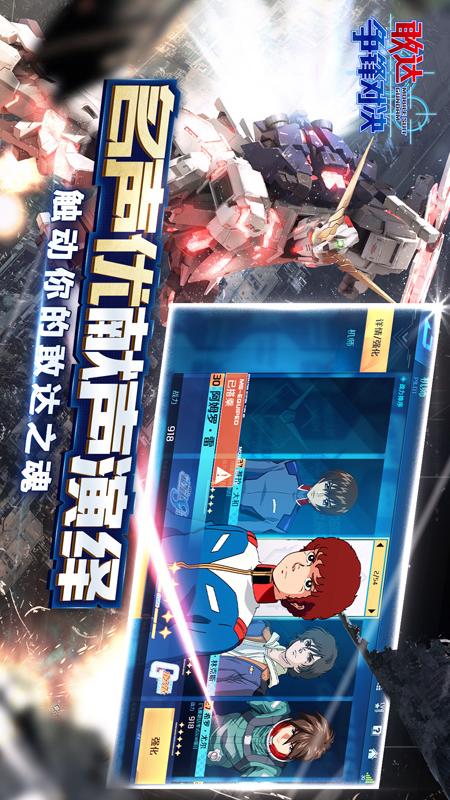 敢达 争锋对决2