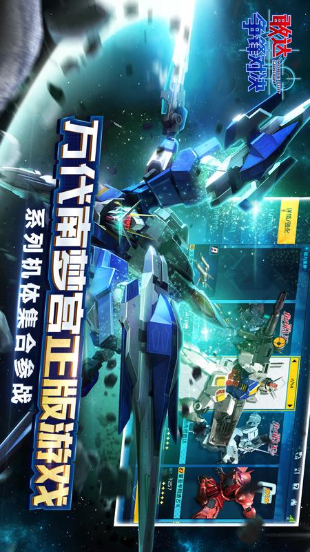 敢达 争锋对决5