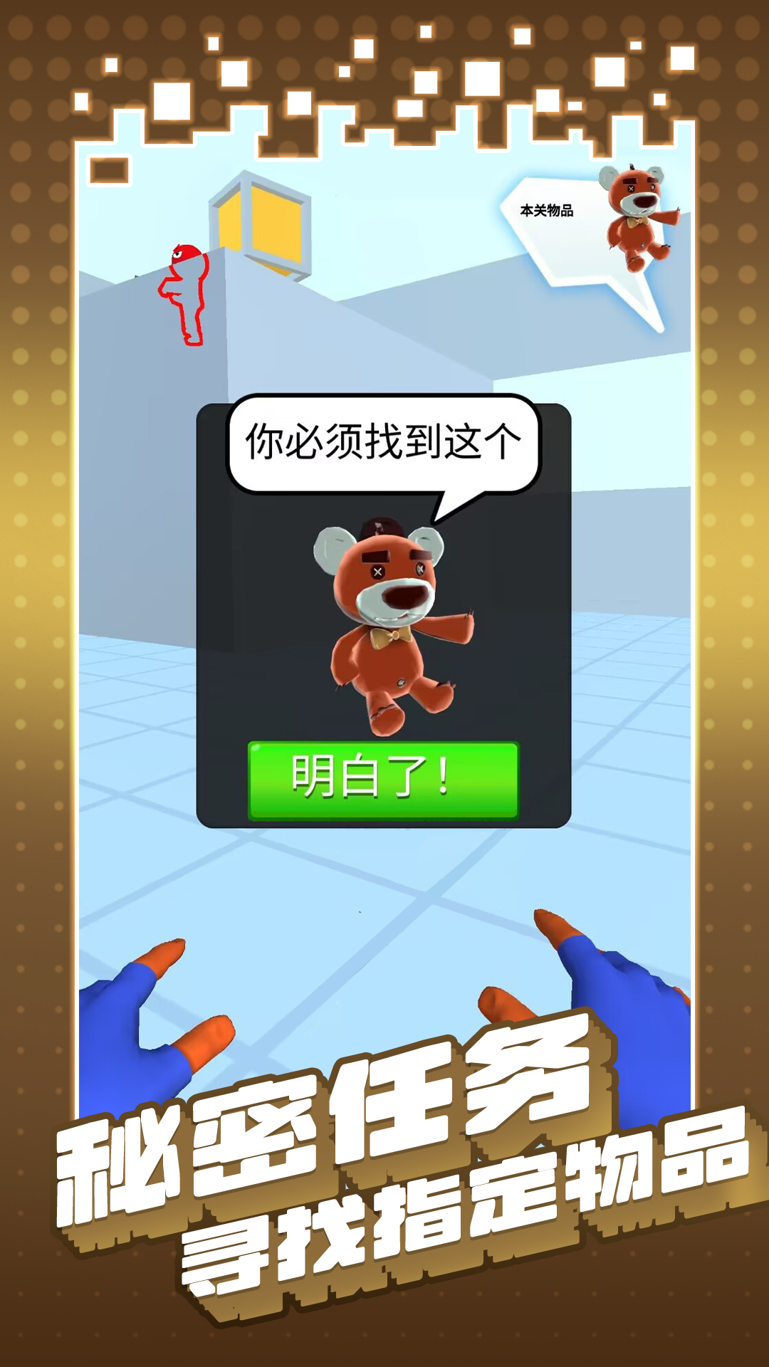 秘密特工3