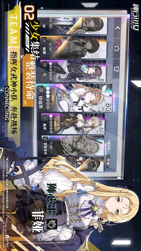 神行少女1
