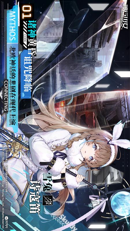 神行少女5