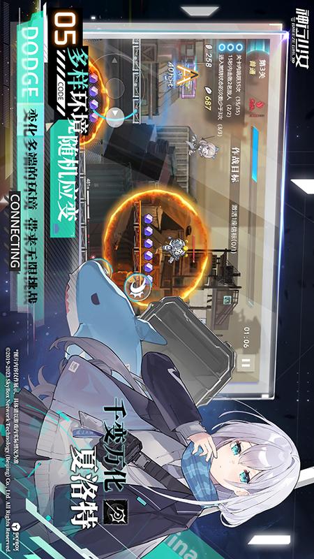 神行少女4