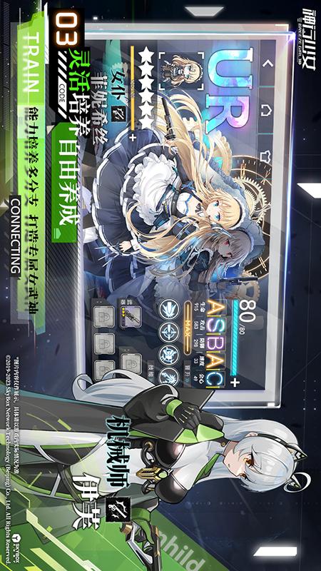 神行少女2