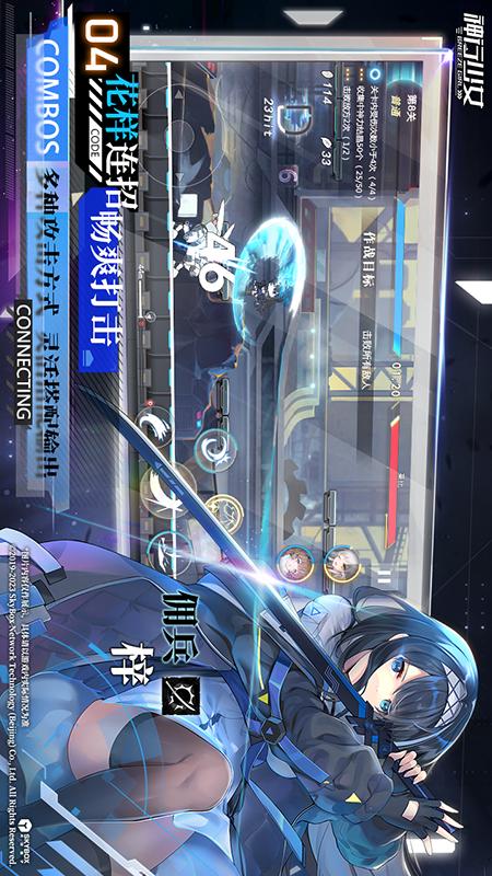神行少女3