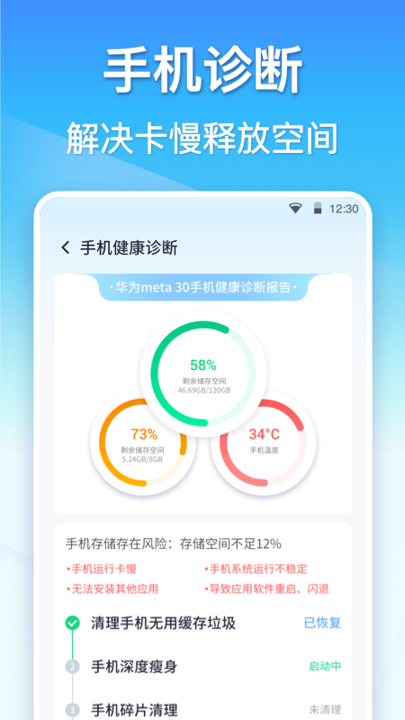 360清理大师3