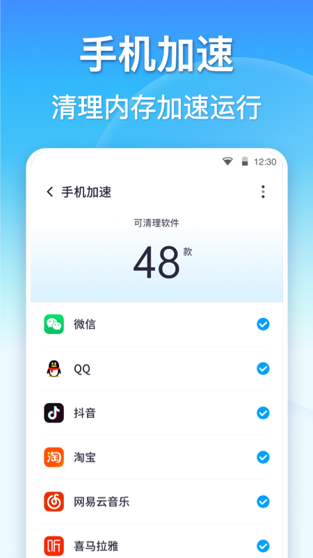360清理大师5