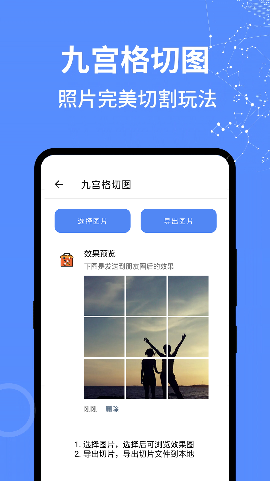 全能工具箱2