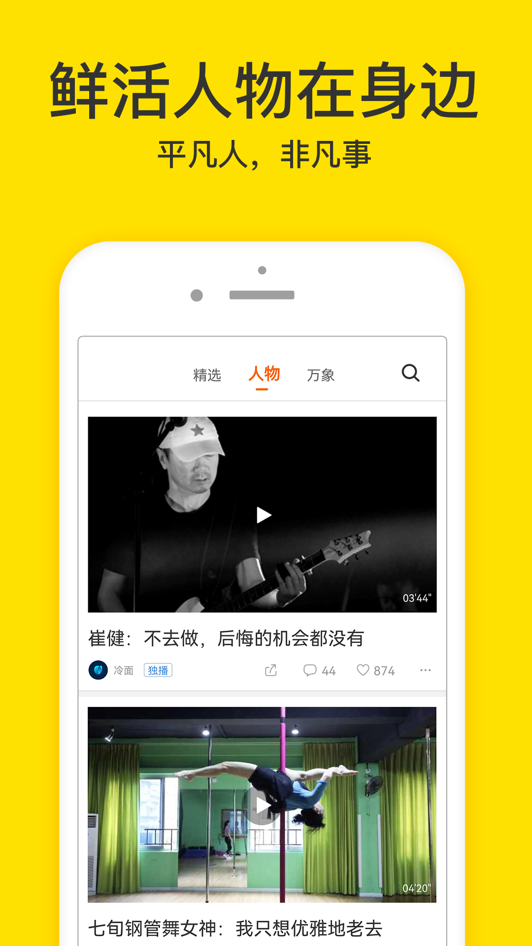梨视频4