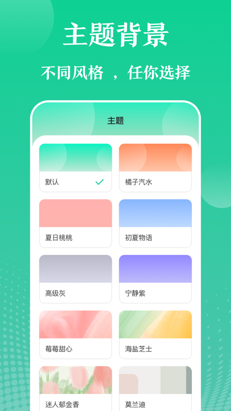 实用工具大师3