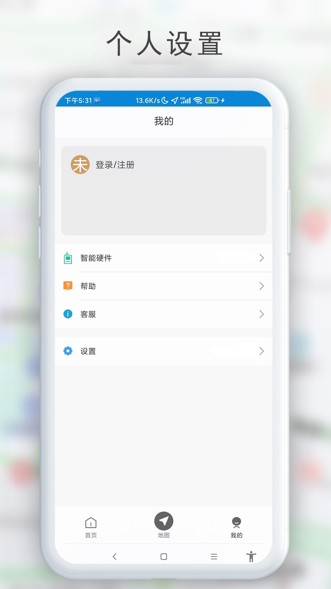 GPS工具箱2
