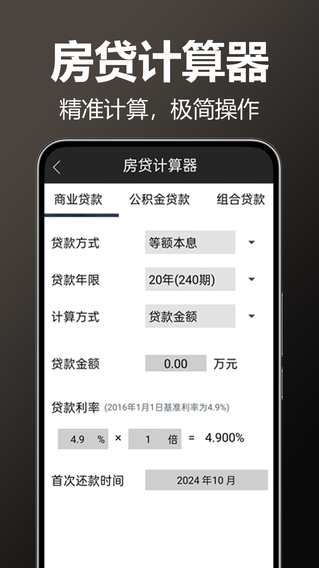 万能AI计算器3