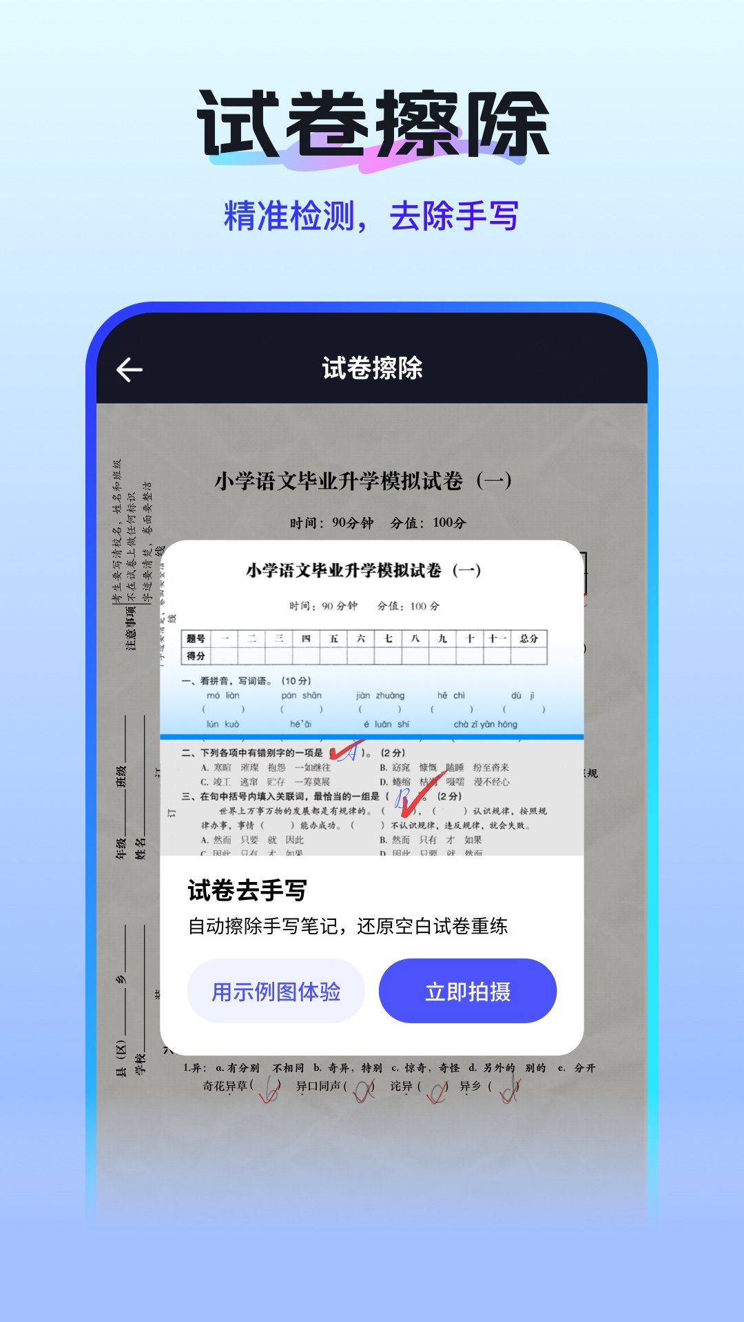 扫描测量全能王5