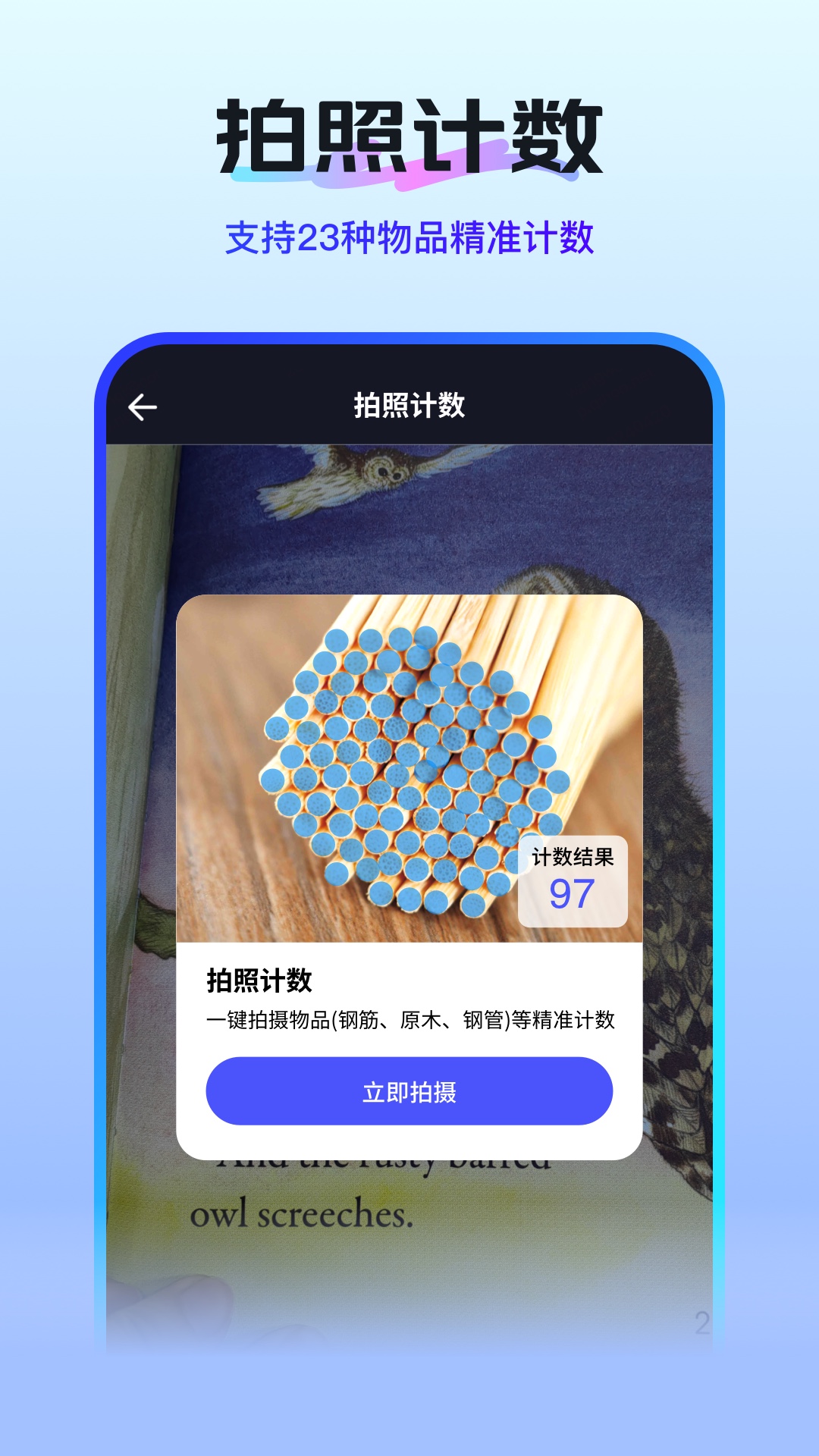 扫描测量全能王4