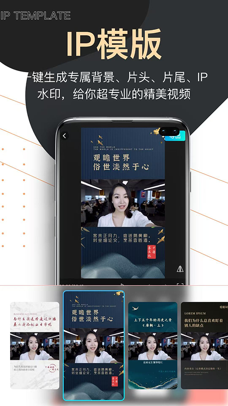提词器爱提词2