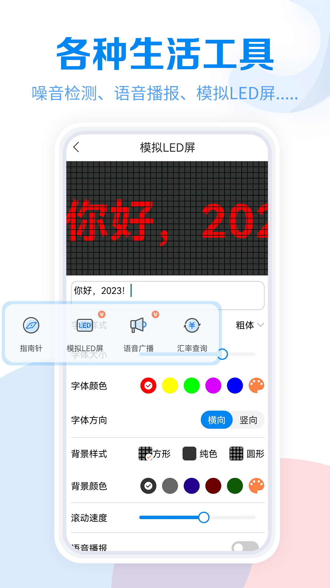 常用工具大全4