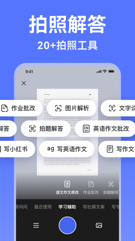 AI写作助手2