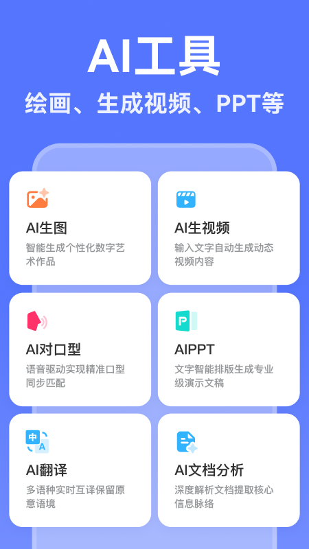 AI写作助手5