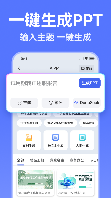 AI写作助手3