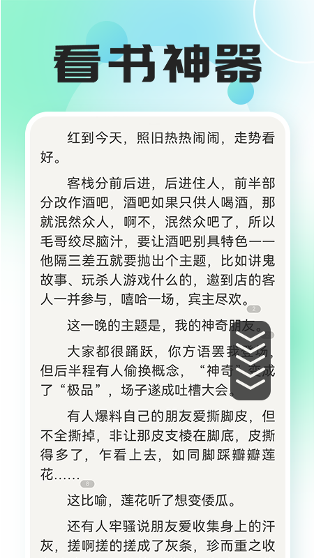 自动连点器点击器3