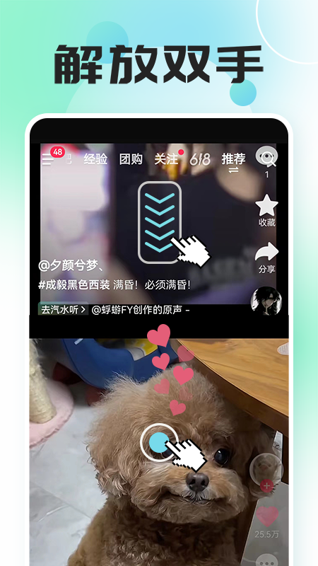 自动连点器点击器2
