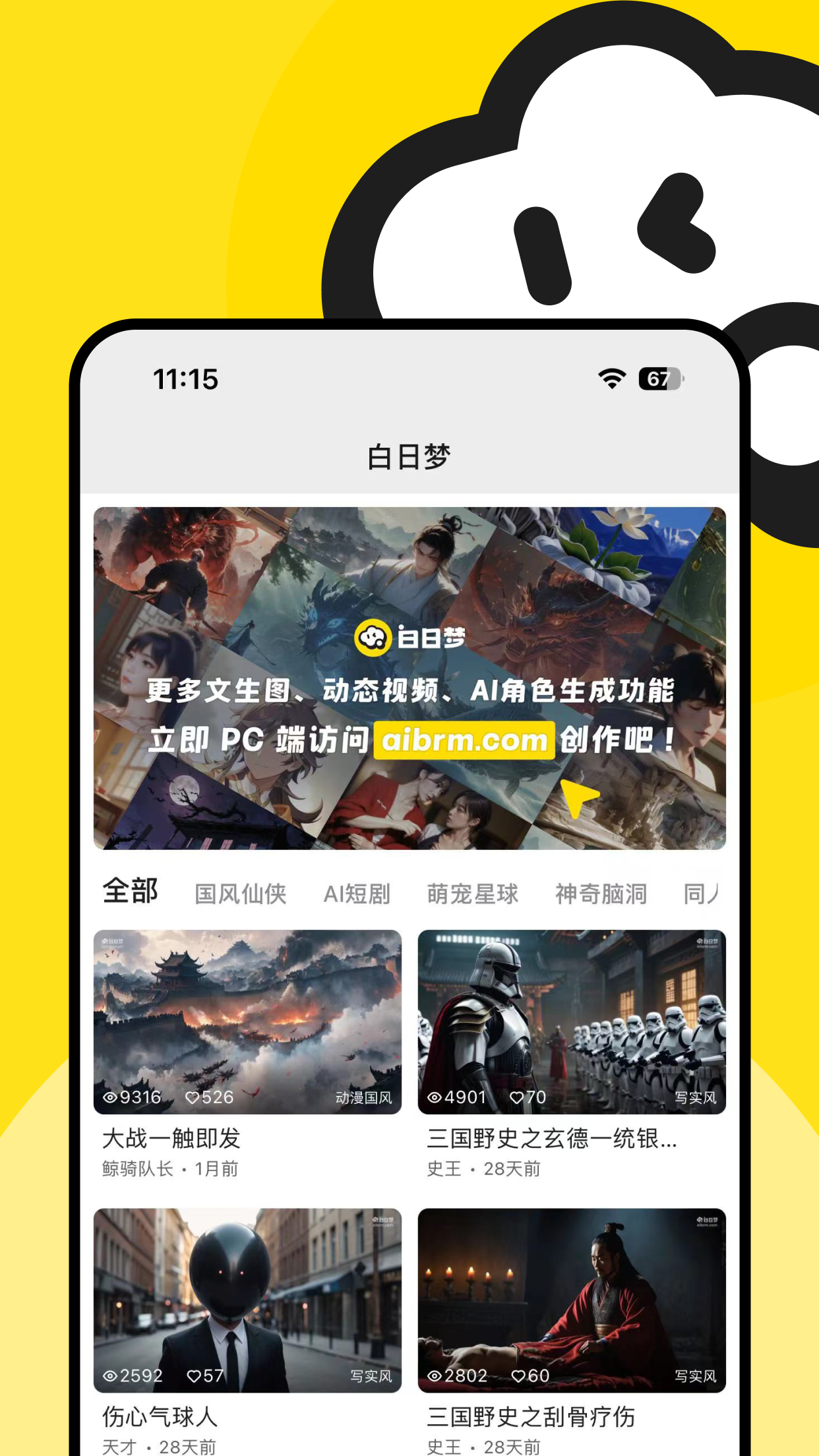 白日梦1