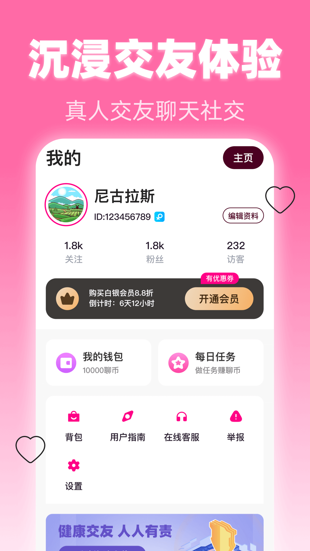 美夜2