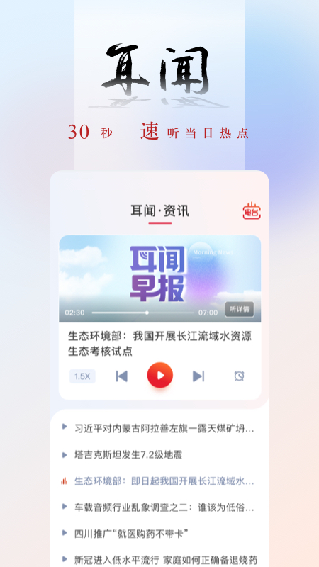 央广网4