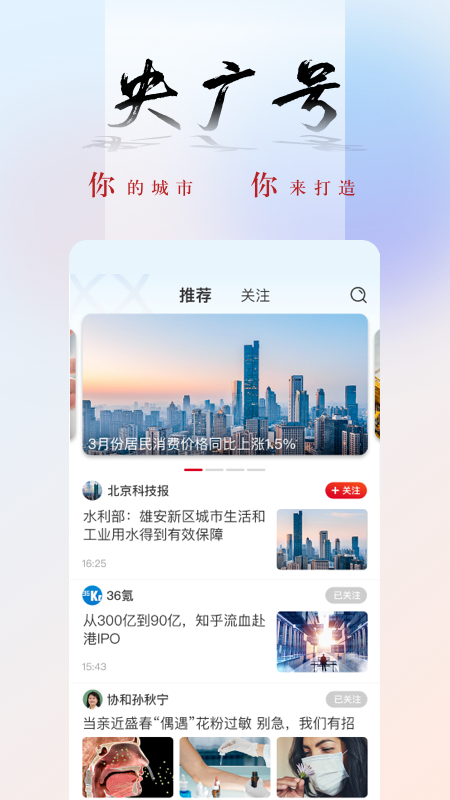 央广网3