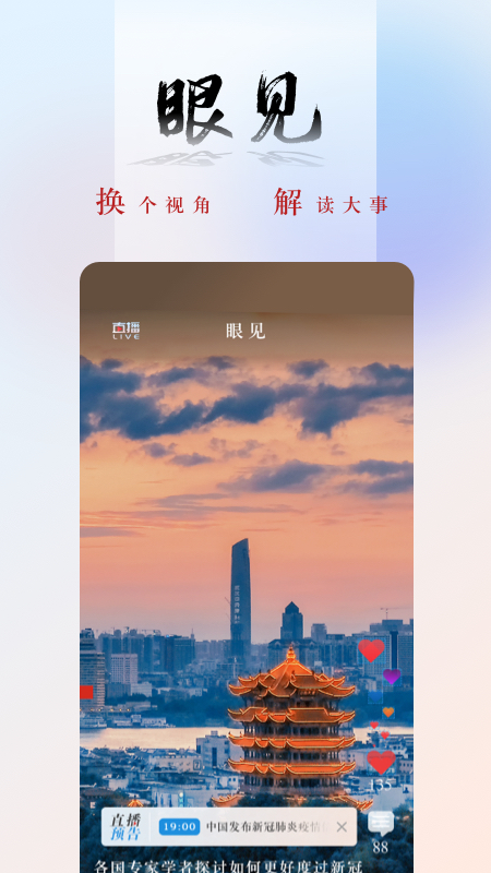 央广网5