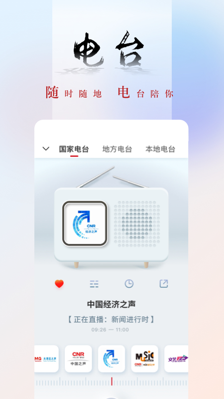央广网2
