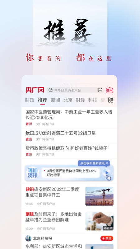 央广网1