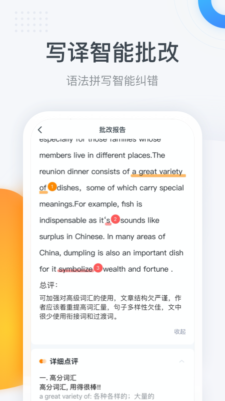 粉笔四六级2