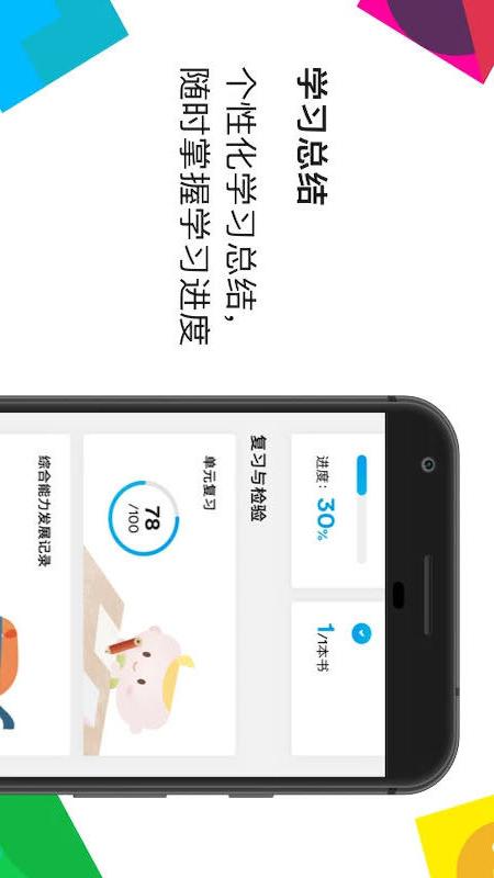 英孚教育2