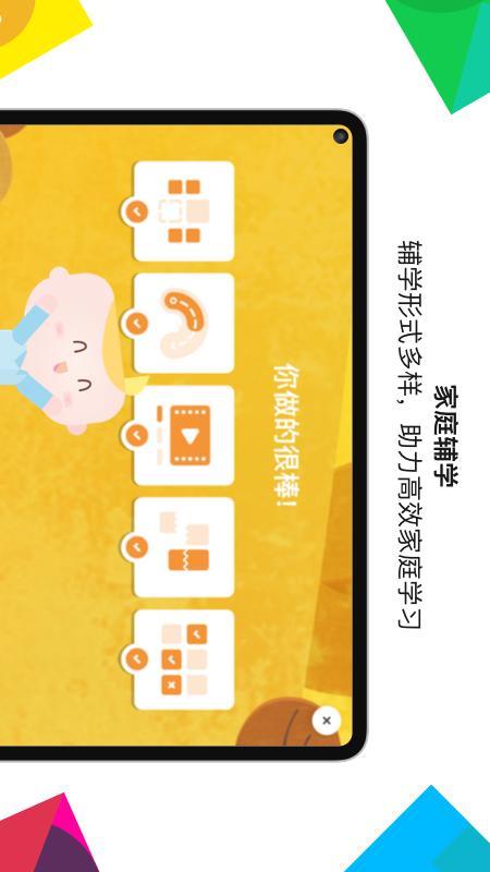 英孚教育3