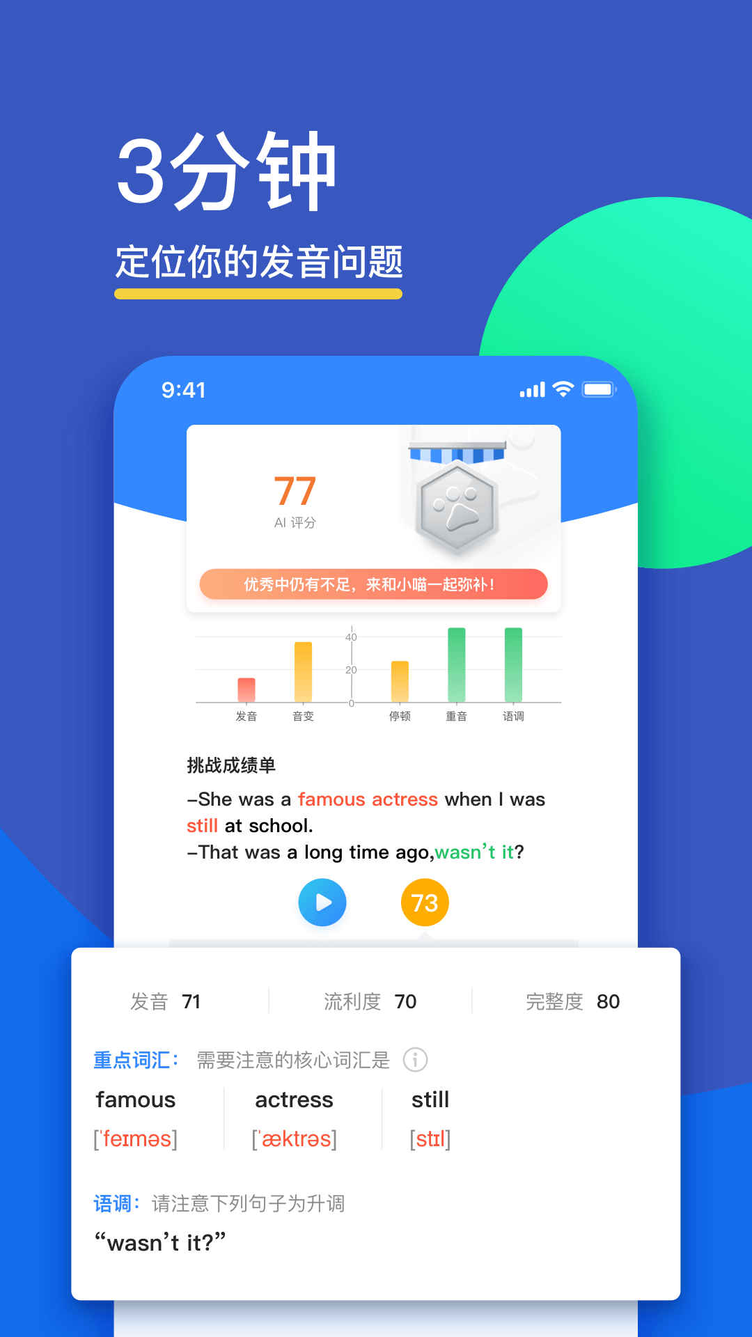 FiF口语（学生）1