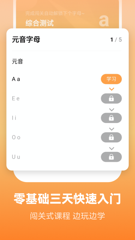 莱特英语学习背单词1