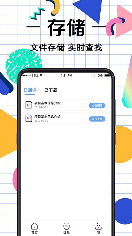 英语翻译2