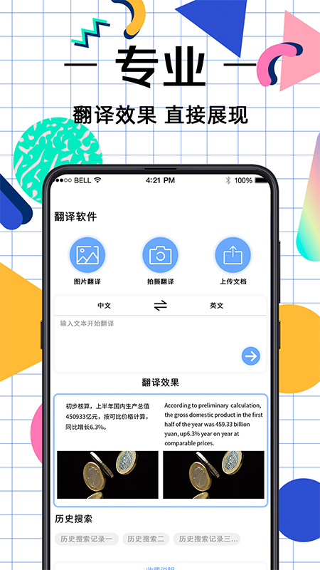 英语翻译1