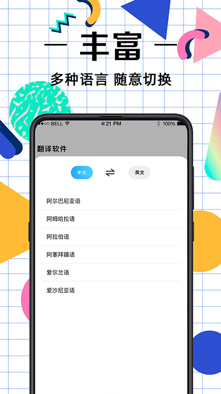 英语翻译4