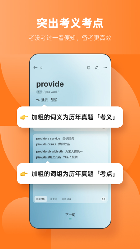 不背单词5