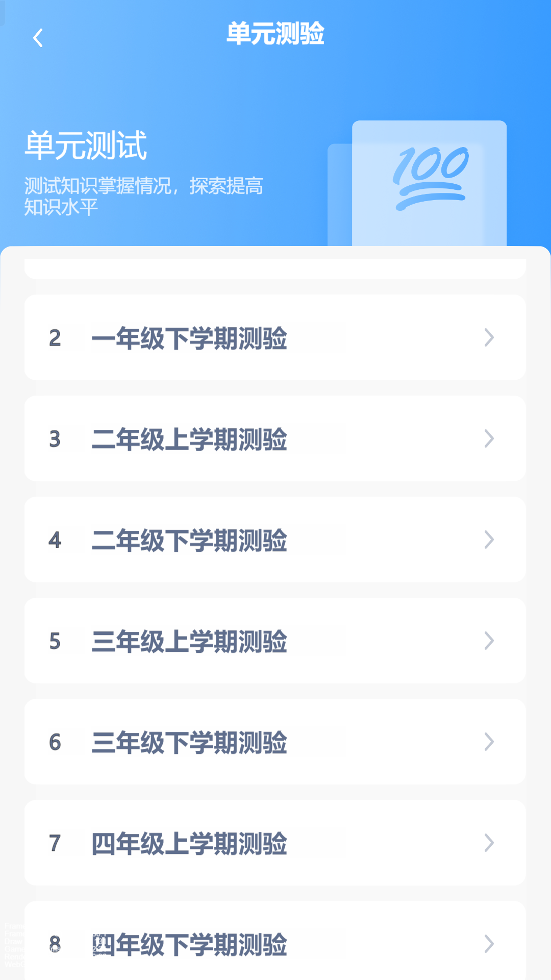 小学英语同步2