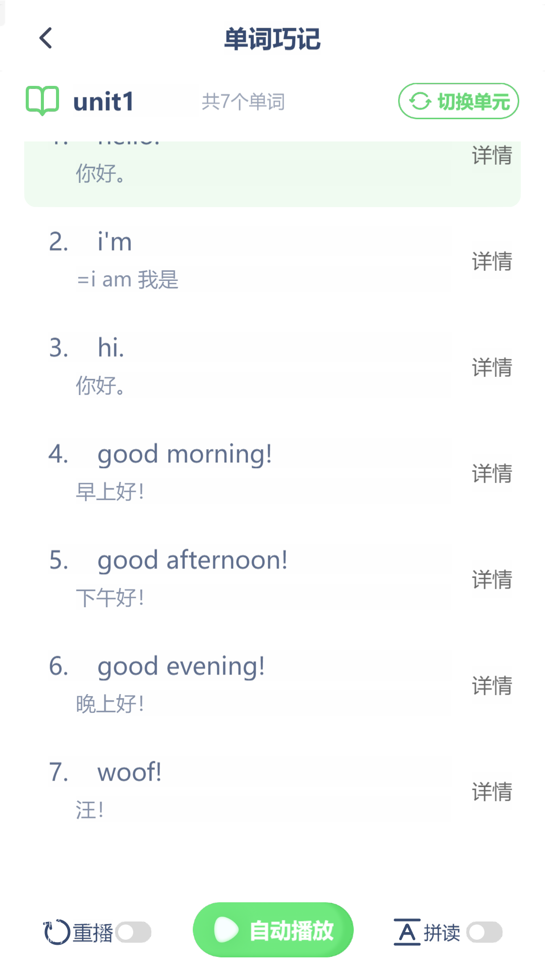 小学英语同步1