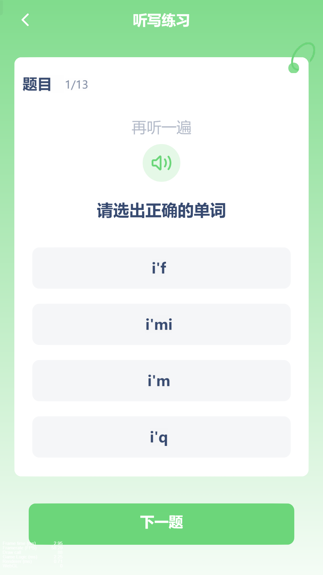 小学英语同步3