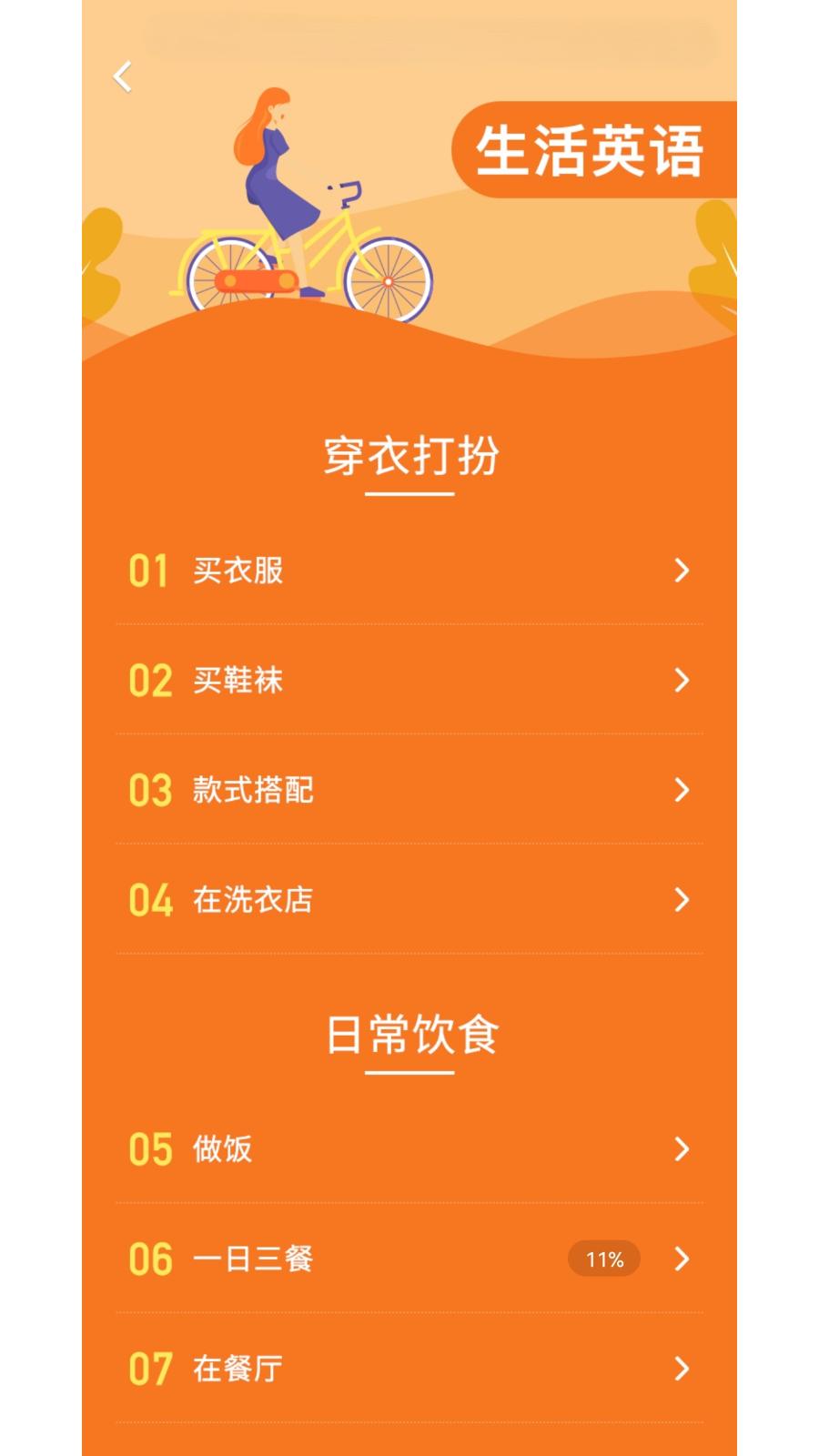 学英语同步辅导-柯灵思2
