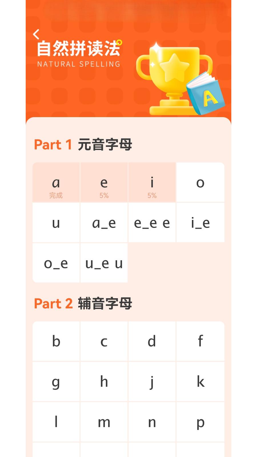 学英语同步辅导-柯灵思3