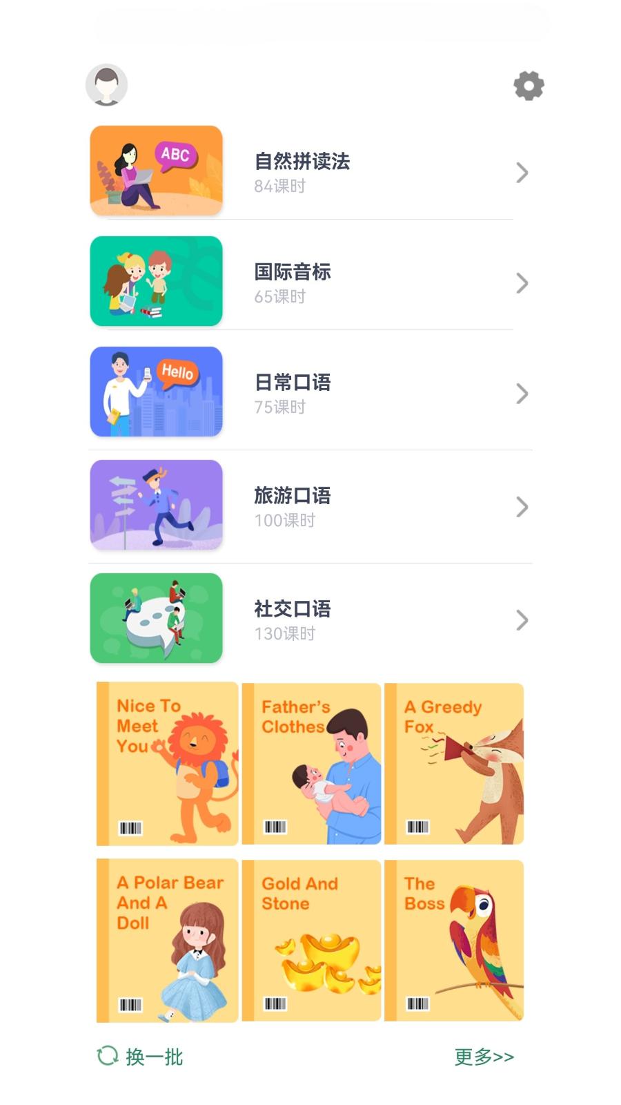 学英语同步辅导-柯灵思1