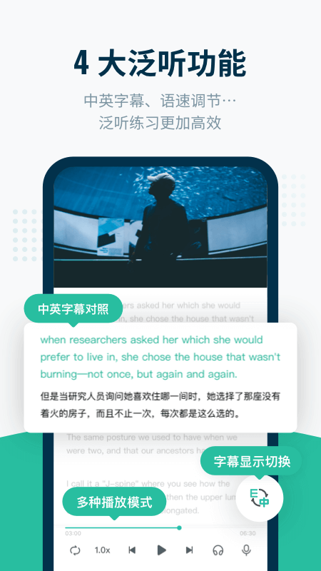 扇贝听力口语4