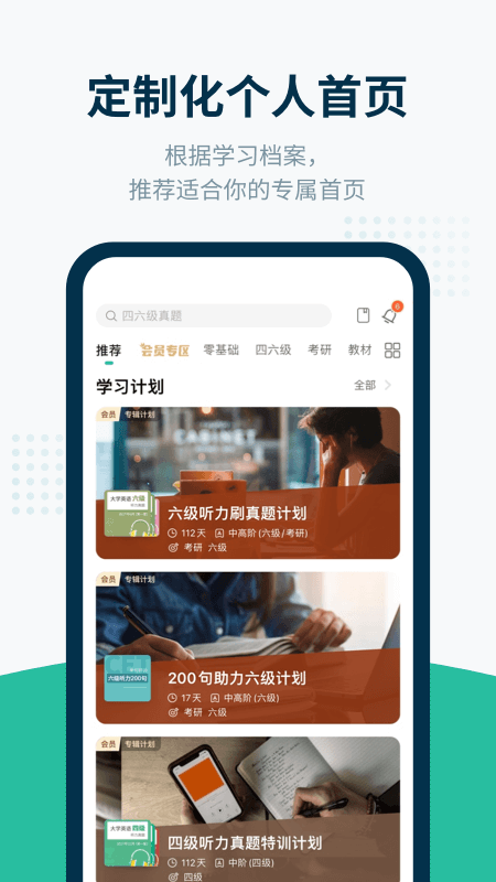 扇贝听力口语5