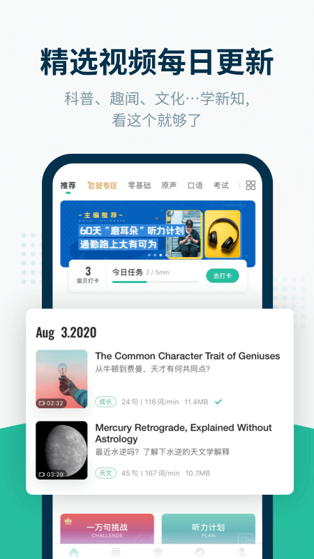 扇贝听力口语2