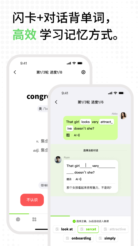 TalkAI练口语3